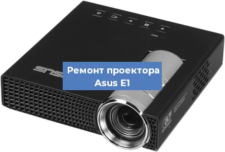 Замена системной платы на проекторе Asus E1 в Екатеринбурге